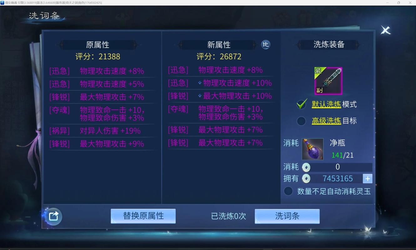 倩女幽魂手游灵兽技能分析 各职业搭配推荐