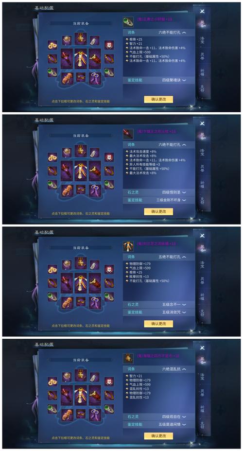 倩女幽魂手游魅者技能搭配