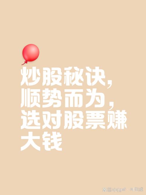 股票操作特别提醒