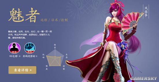 倩女幽魂手游109强力魅者养成方法 109魅者平民装备搭配推荐