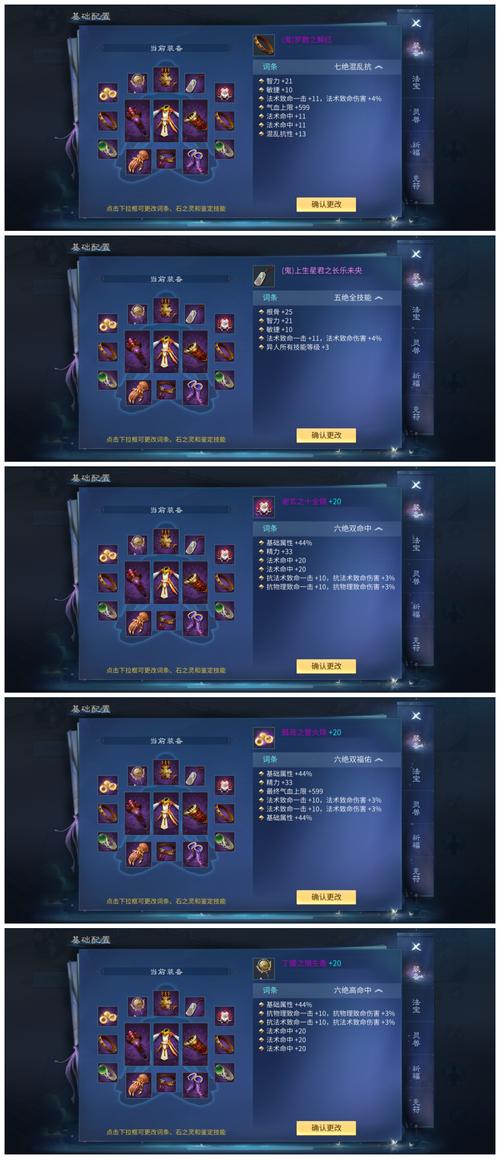 倩女幽魂手游魅者技能搭配