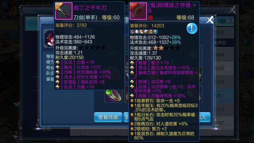 倩女幽魂手游魅者技能搭配