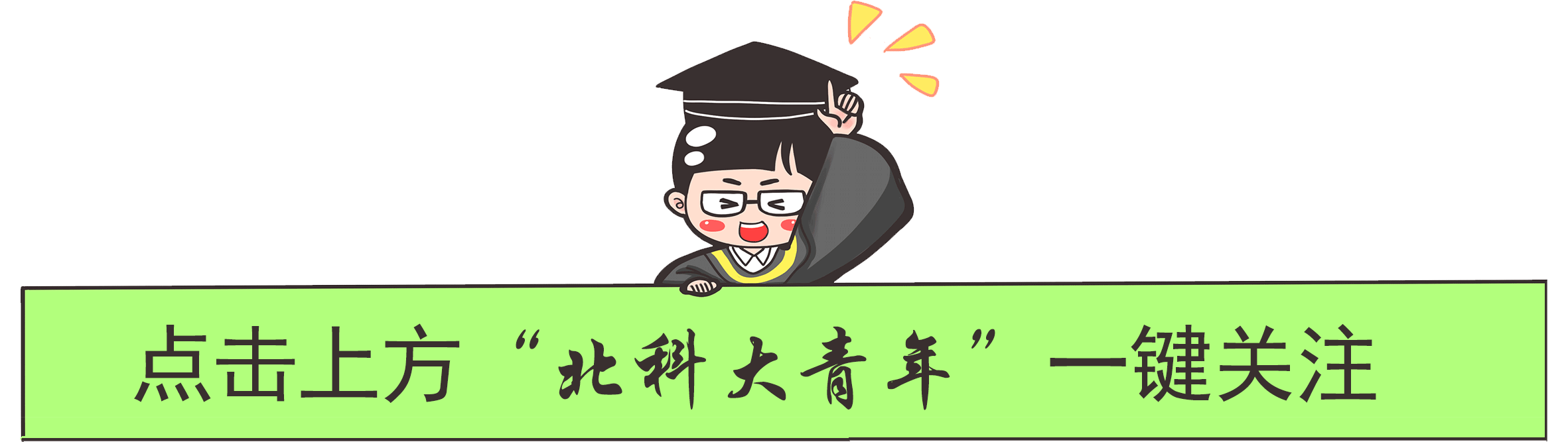 你好，团代会 | 揭开团代会的神秘面纱②
