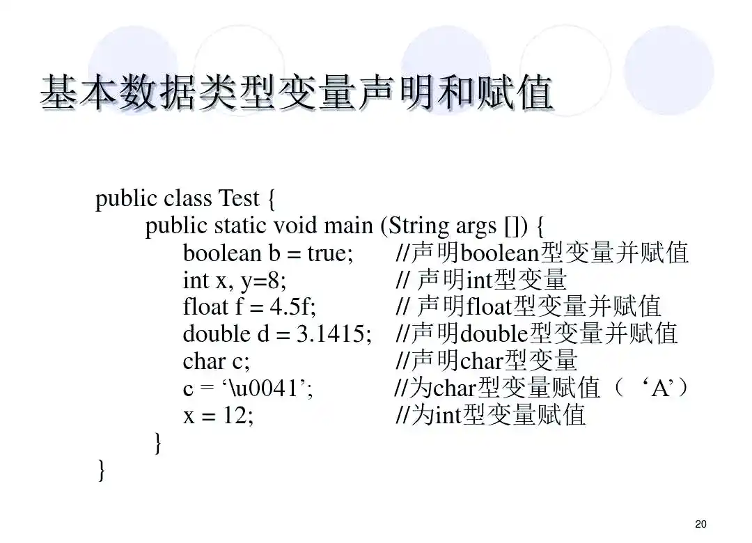 java判断变量类型