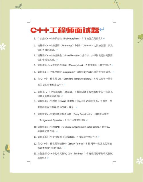 PHP开发工程师面试题卷.doc