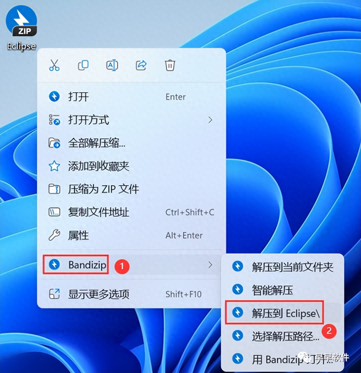 Eclipse 安装教程（附安装包下载）