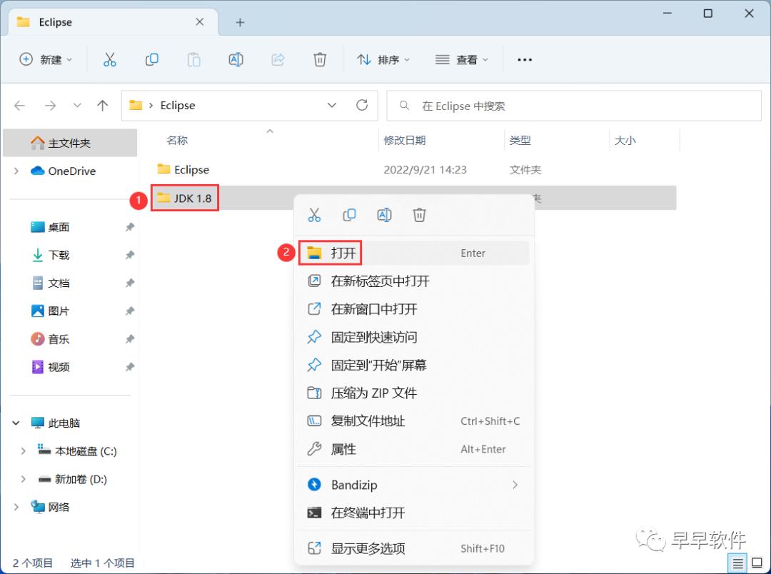 java eclipse使用教程