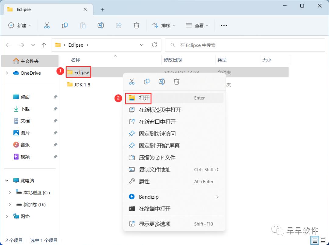 java eclipse使用教程