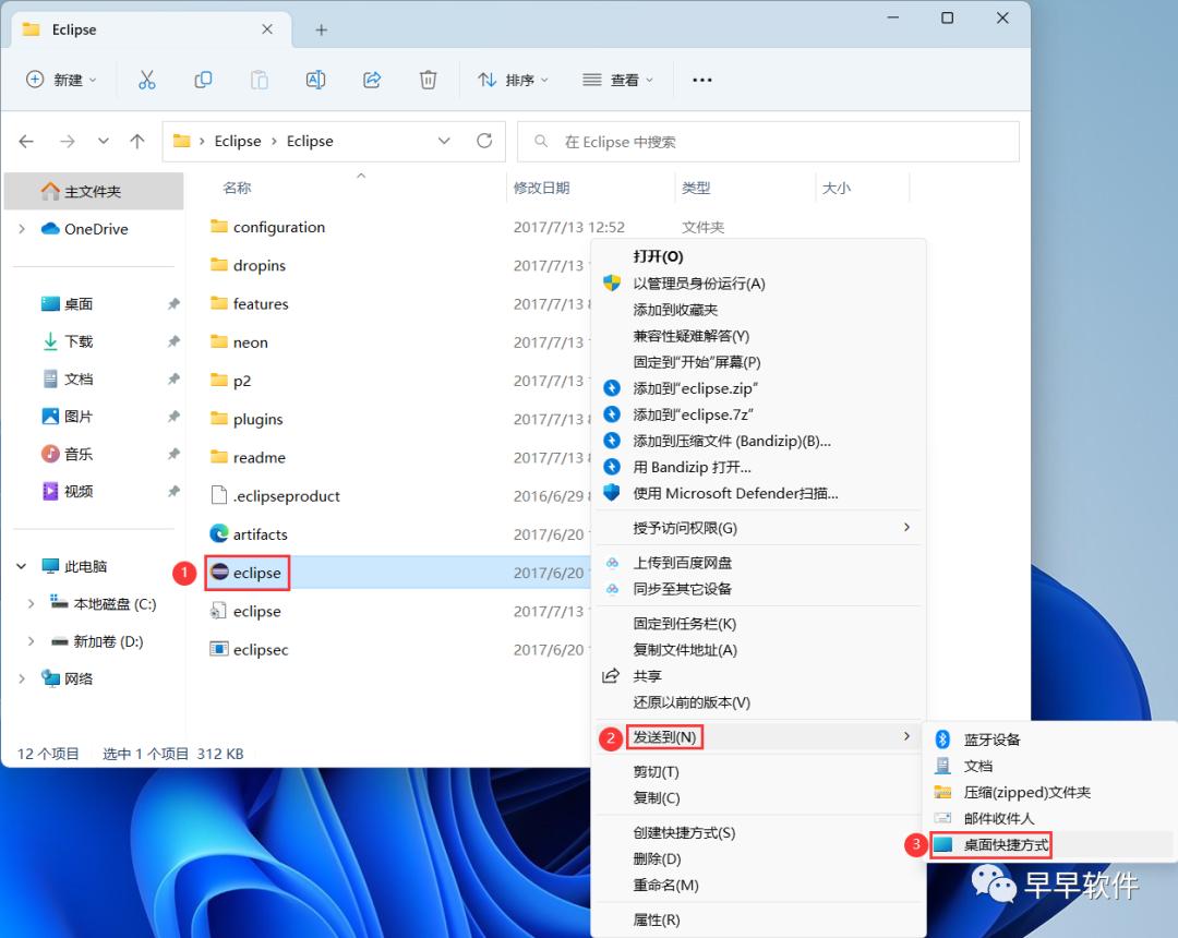 java eclipse使用教程