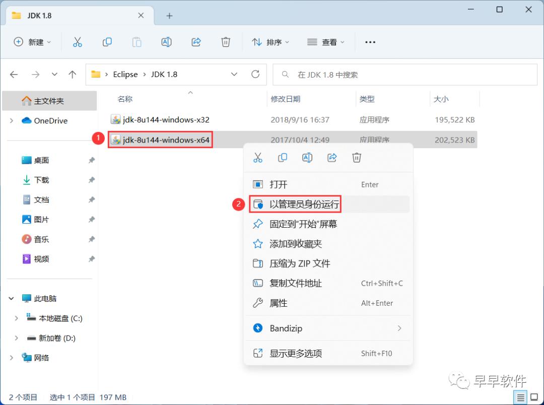 java eclipse使用教程