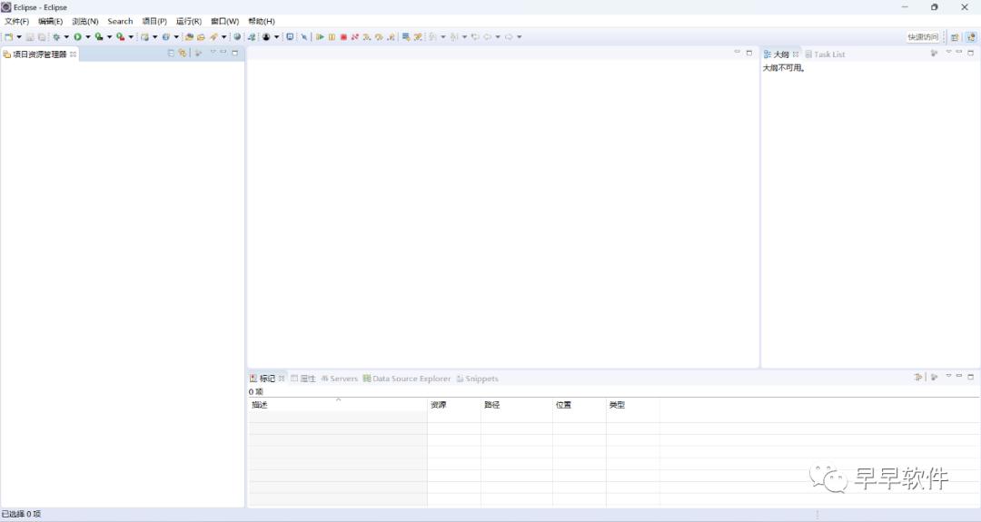 java eclipse使用教程