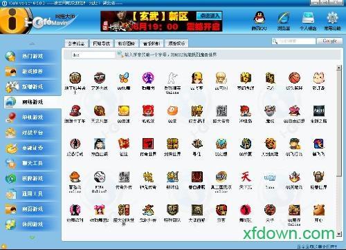 网维大师8系列数据库访问工具