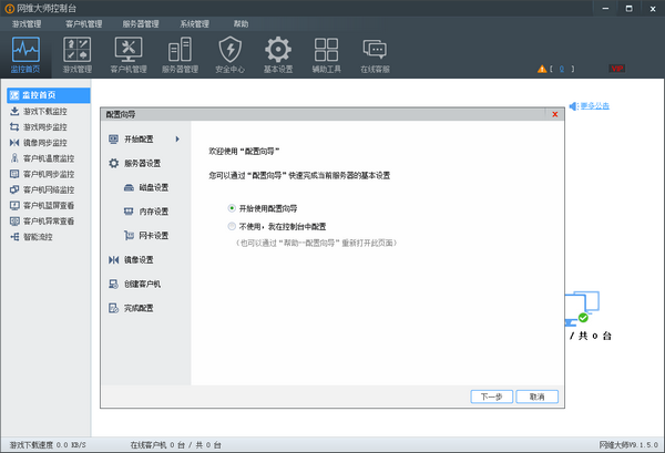 网维大师8系列数据库访问工具