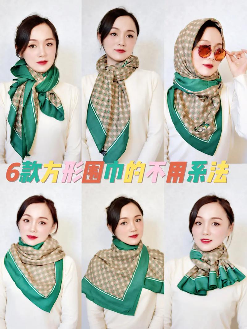 短丝巾系法图解