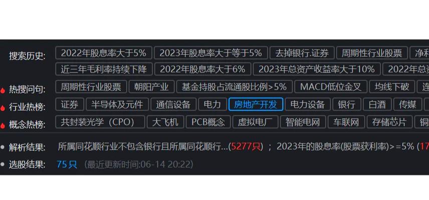 顶流手机炒股软件实测对比：新浪财经APP、同花顺、东方财富居前三