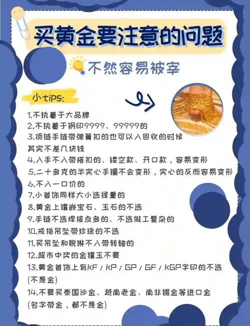 实物黄金投资入门