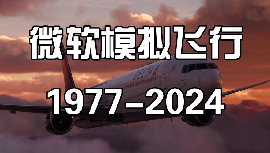 微软模拟飞行10安装教程