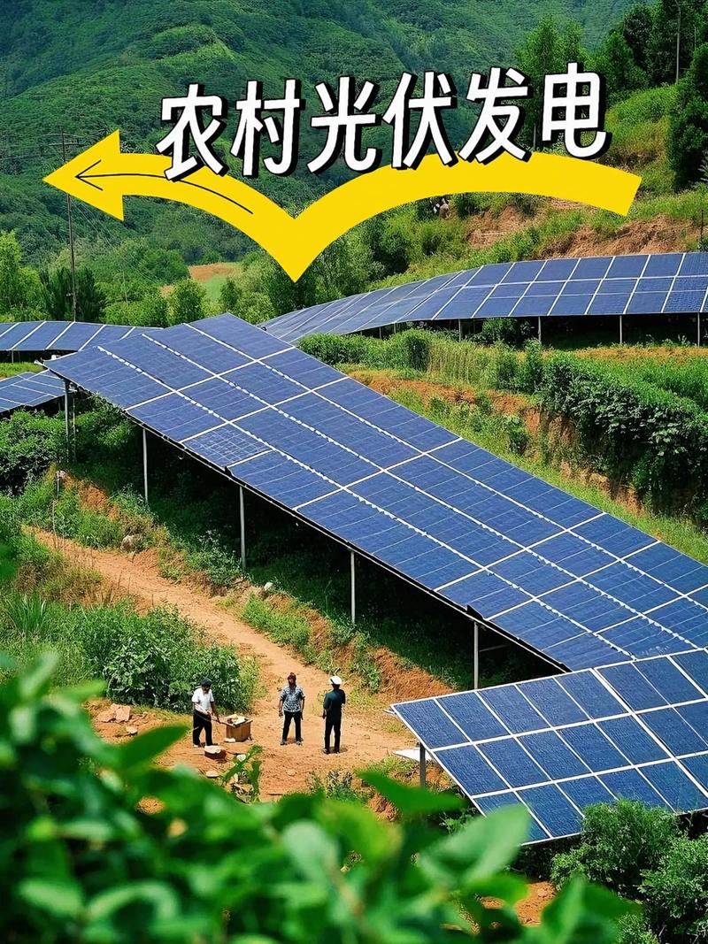 太阳能光伏系统的应用