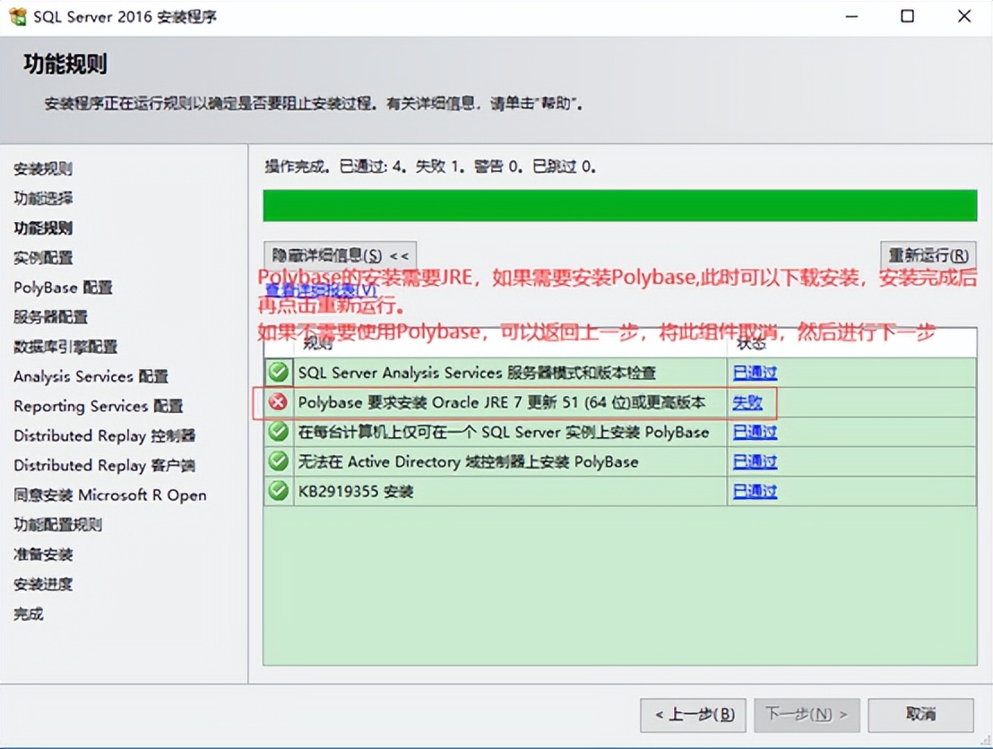 sqlserver精简版 64位
