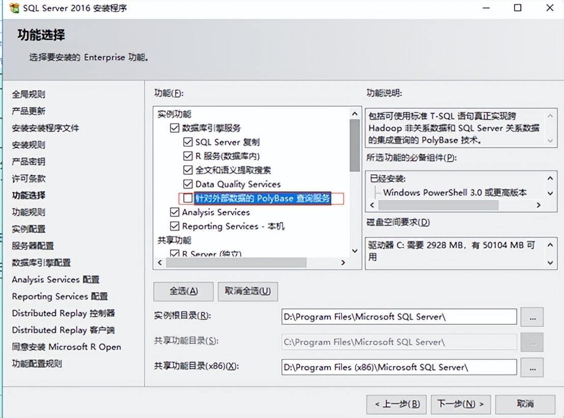 sqlserver精简版 64位