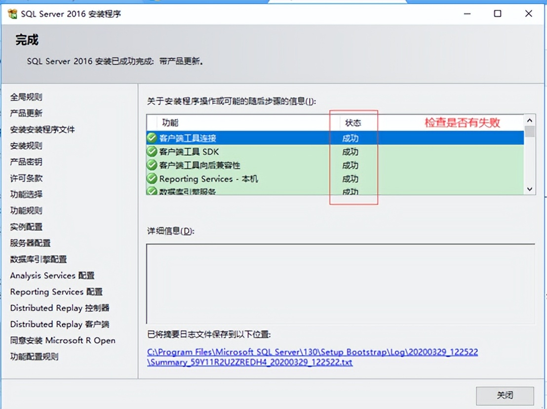 sqlserver精简版 64位