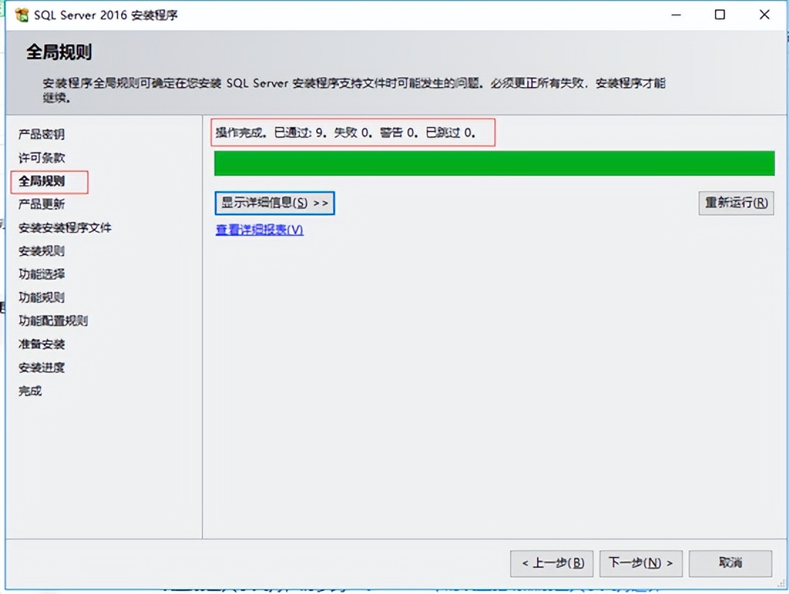 sqlserver精简版 64位