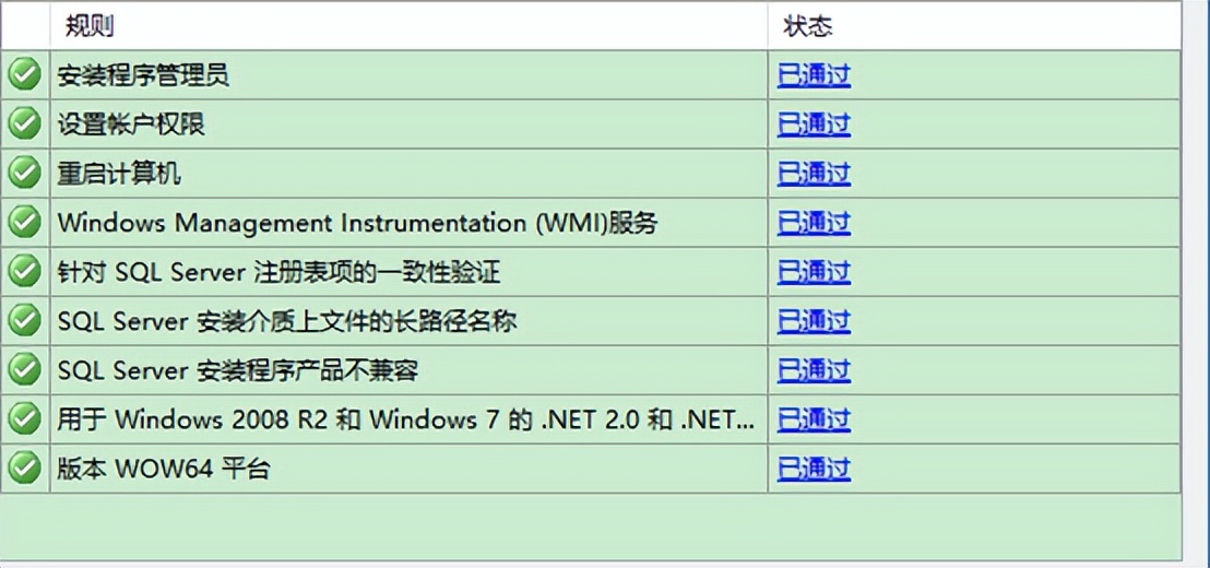 sqlserver精简版 64位