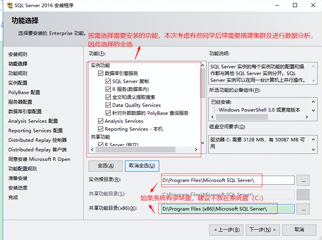 sqlserver精简版 64位