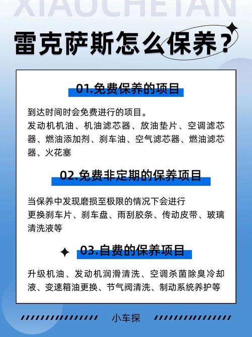 保养不花钱的车