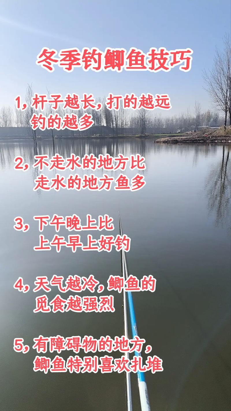 南方冬季江河钓鱼技巧