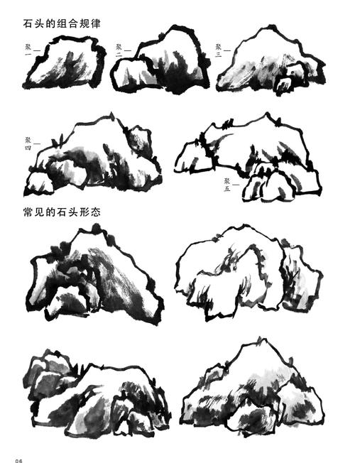 国画石头画法