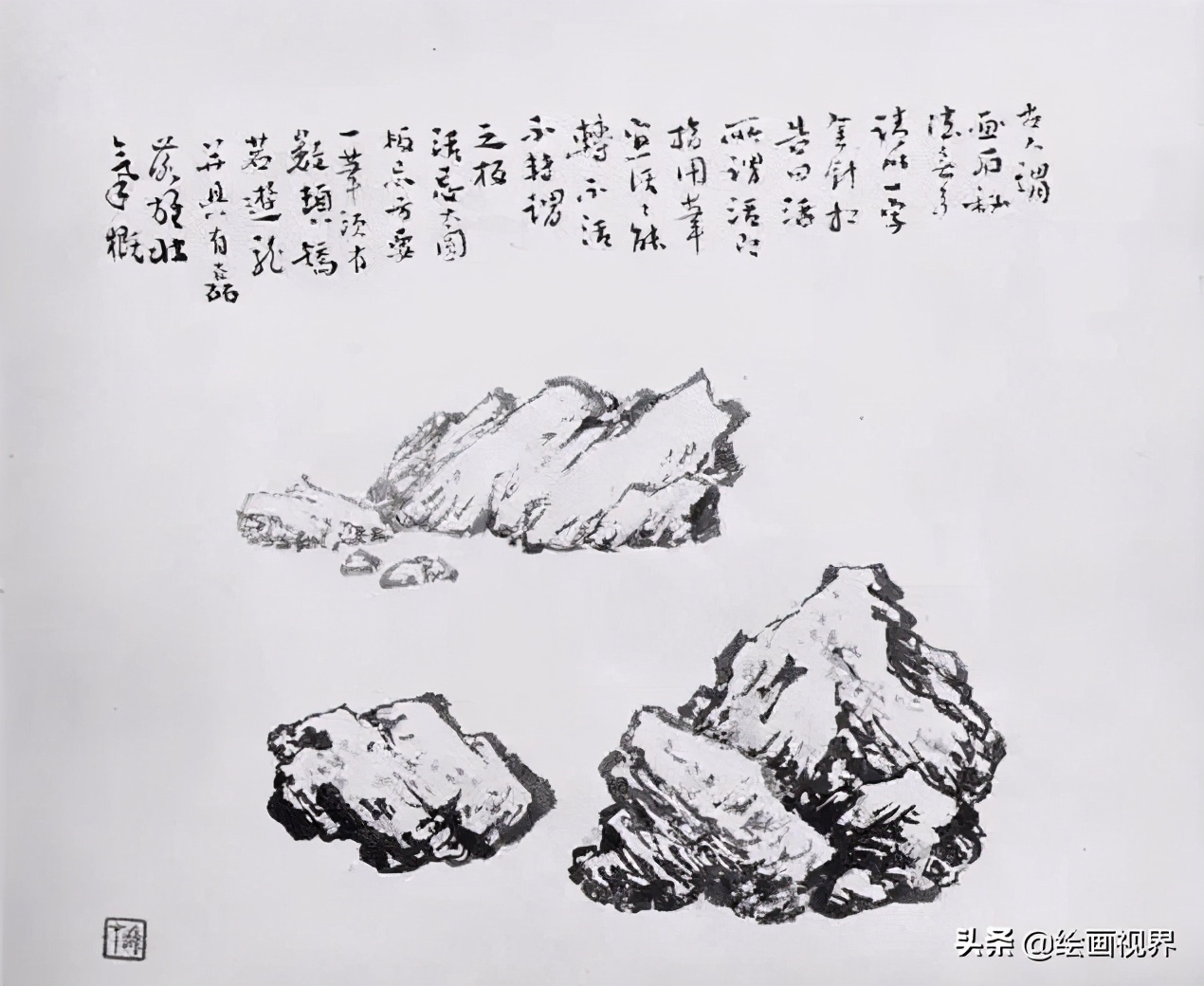 国画石头画法