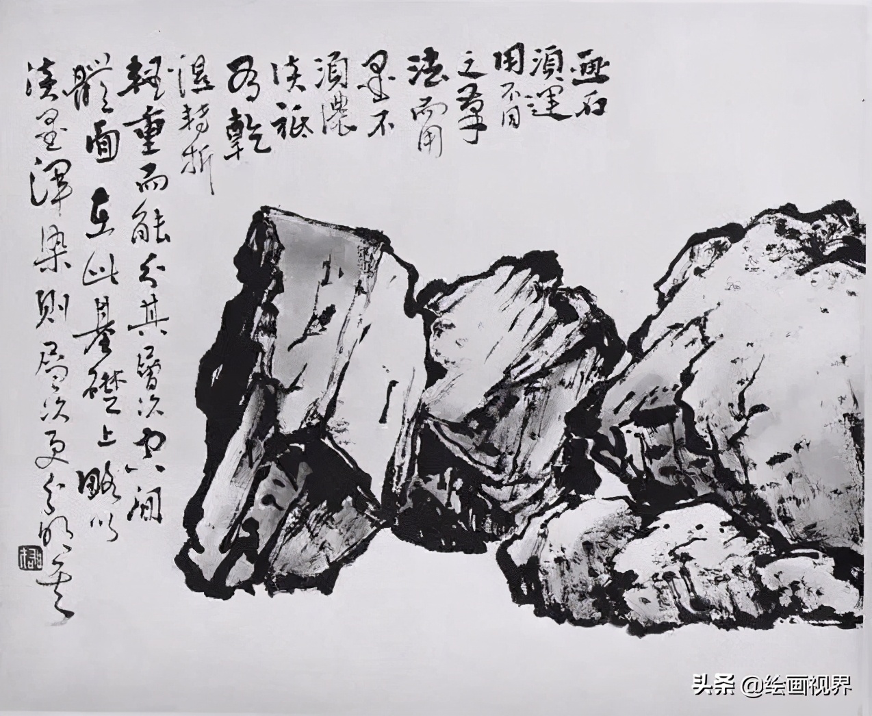 国画石头画法