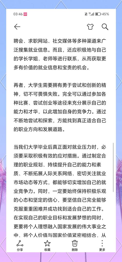 高校应切实化解大学生的“创业恐惧”