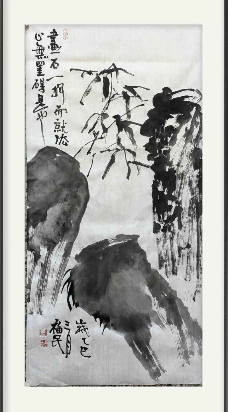 国画石头画法