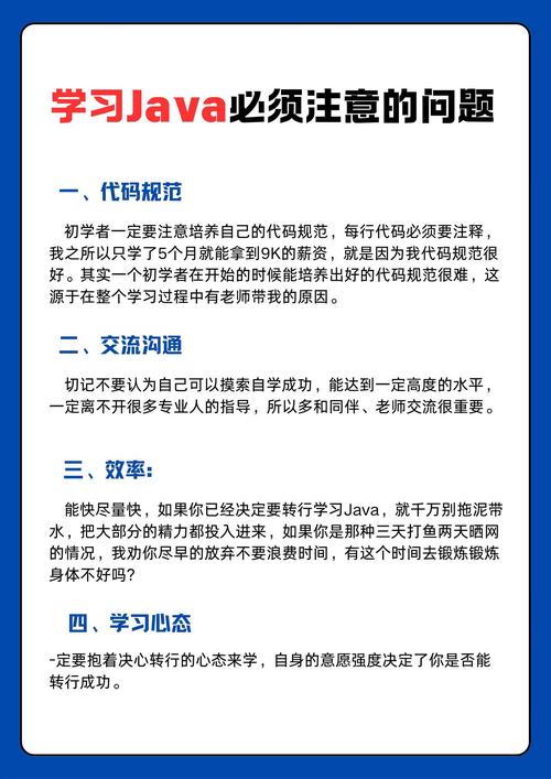 最新的java技术有哪些