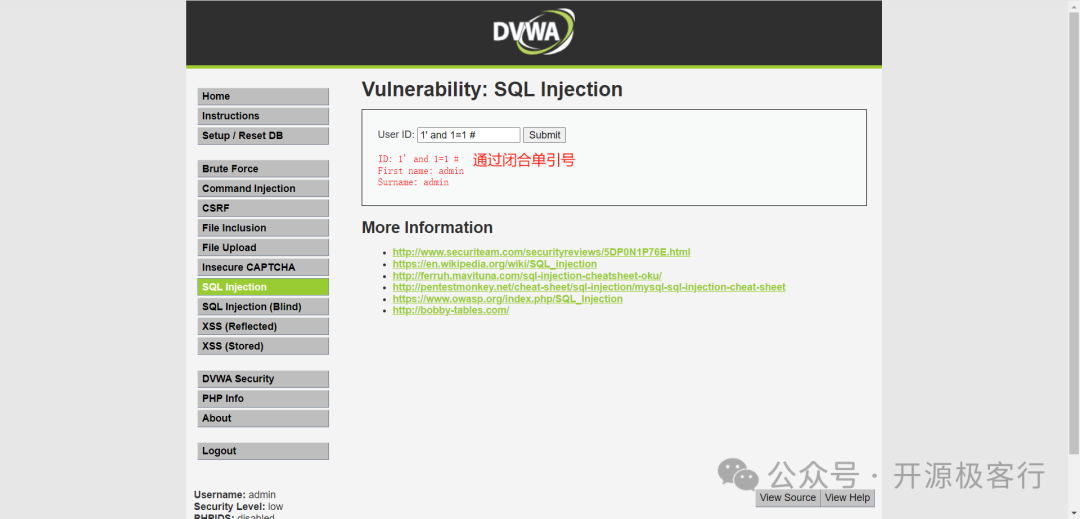 sql漏洞注入利用