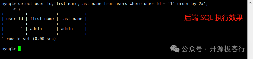 sql漏洞注入利用