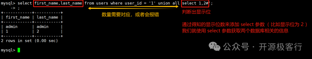 sql漏洞注入利用