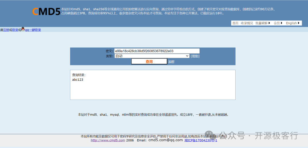 sql漏洞注入利用
