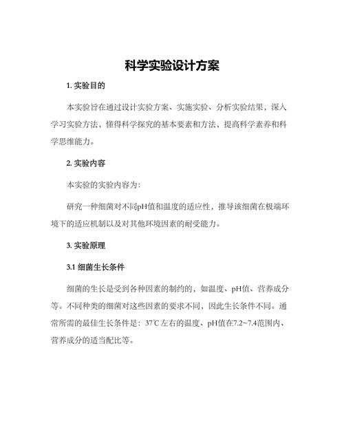实验设计方法有什么