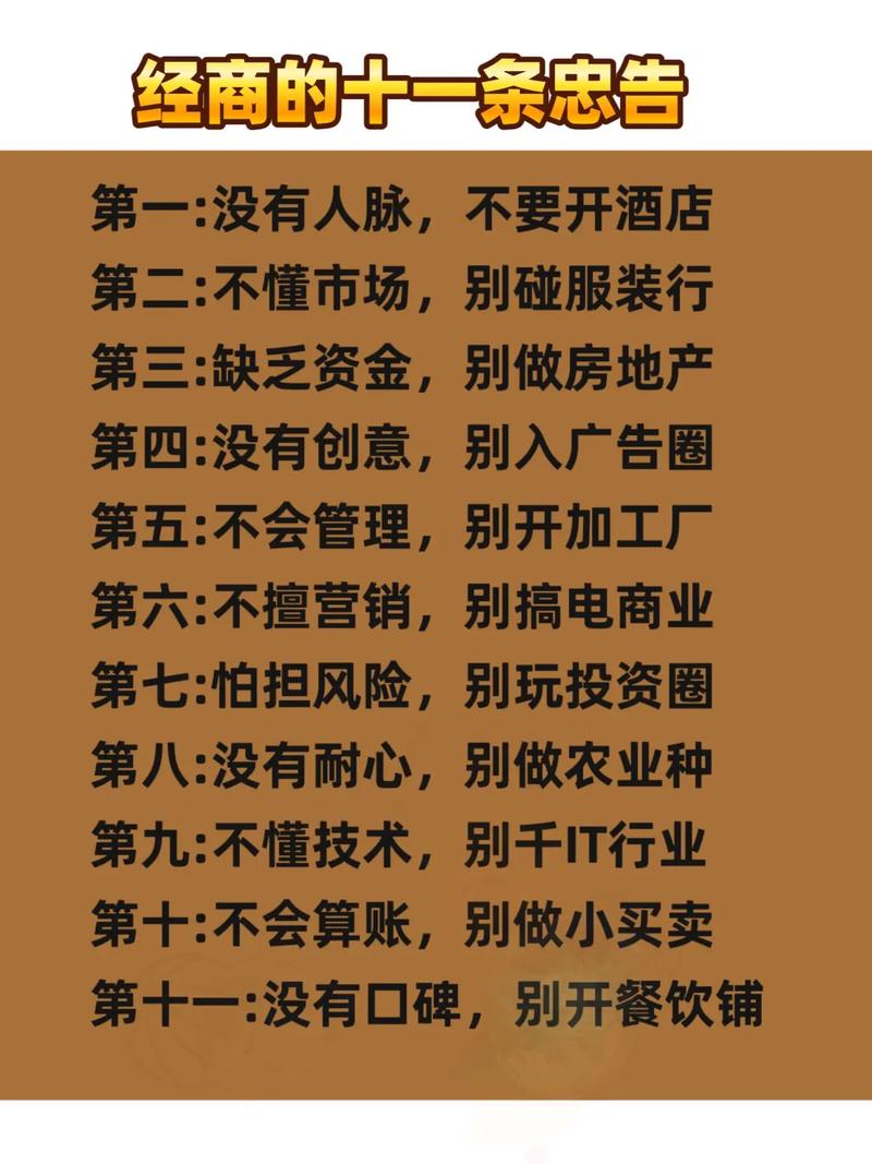 经商必读的10本书
