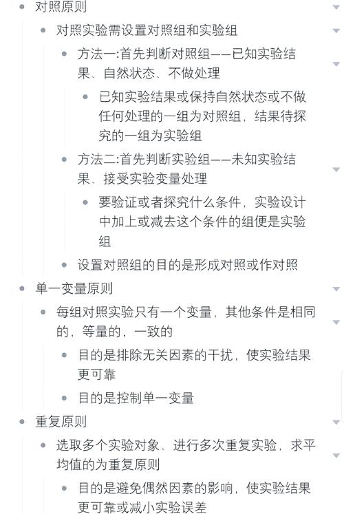 实验设计法