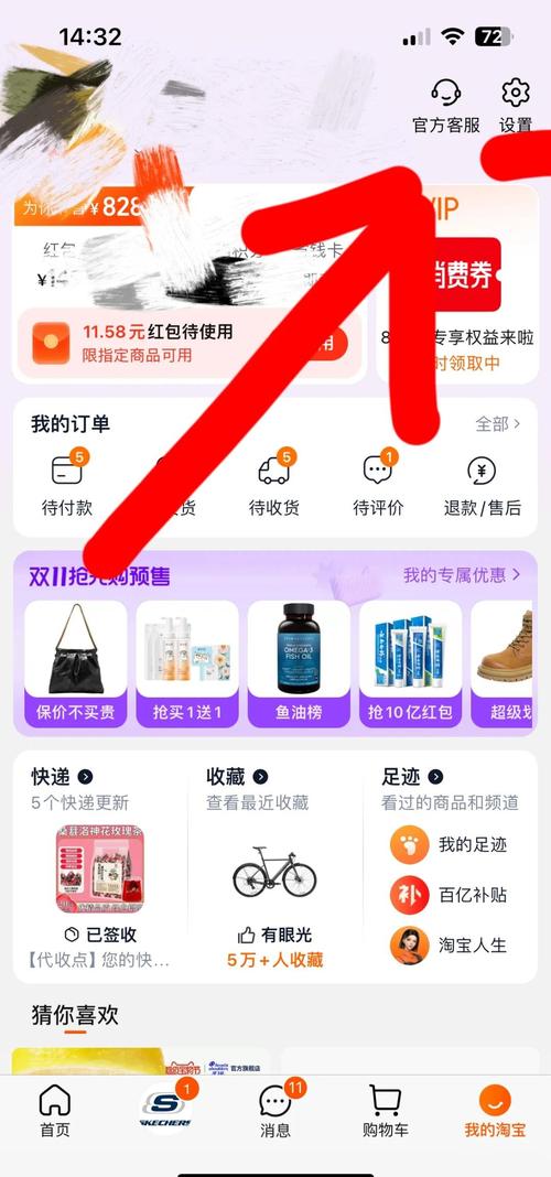 淘宝店开店流程