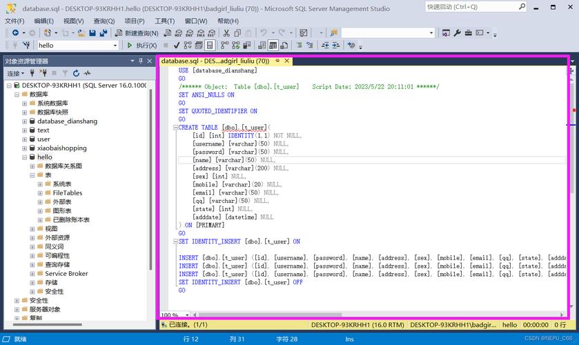 sqlserver mdf文件